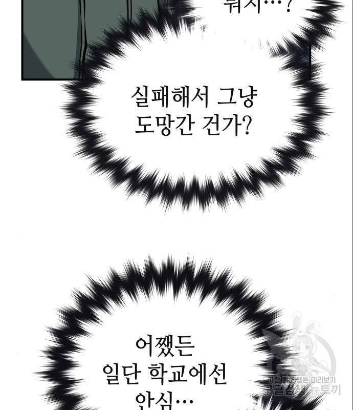 킬링킬러 7화 102