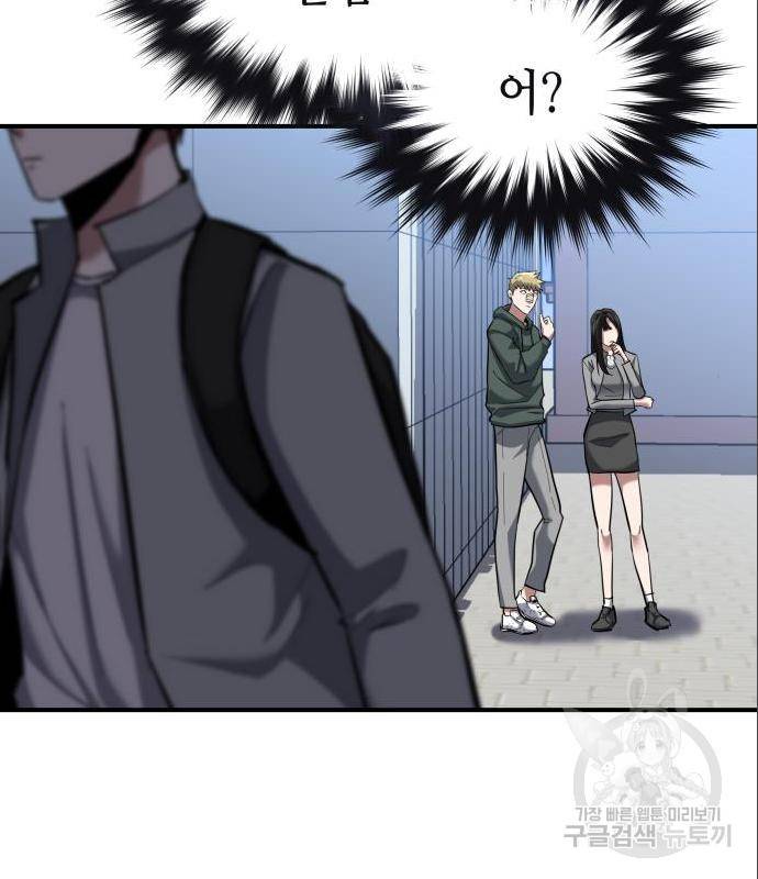 킬링킬러 7화 103