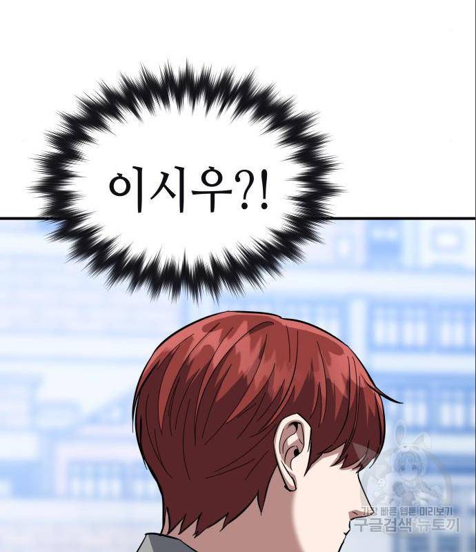 킬링킬러 7화 104