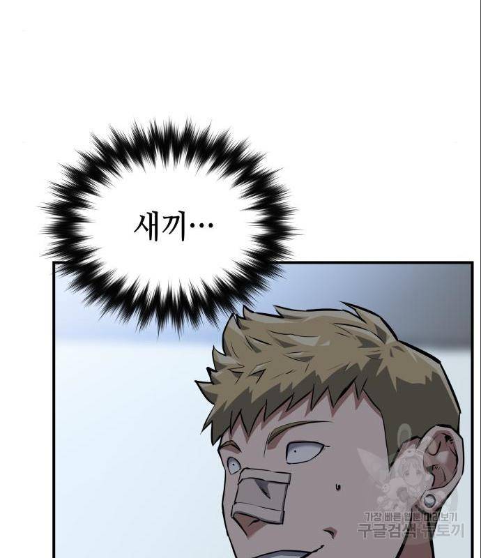 킬링킬러 7화 106