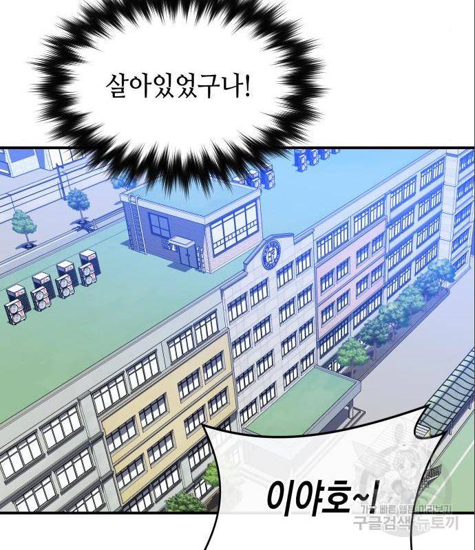 킬링킬러 7화 108