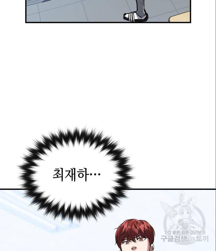 킬링킬러 7화 111