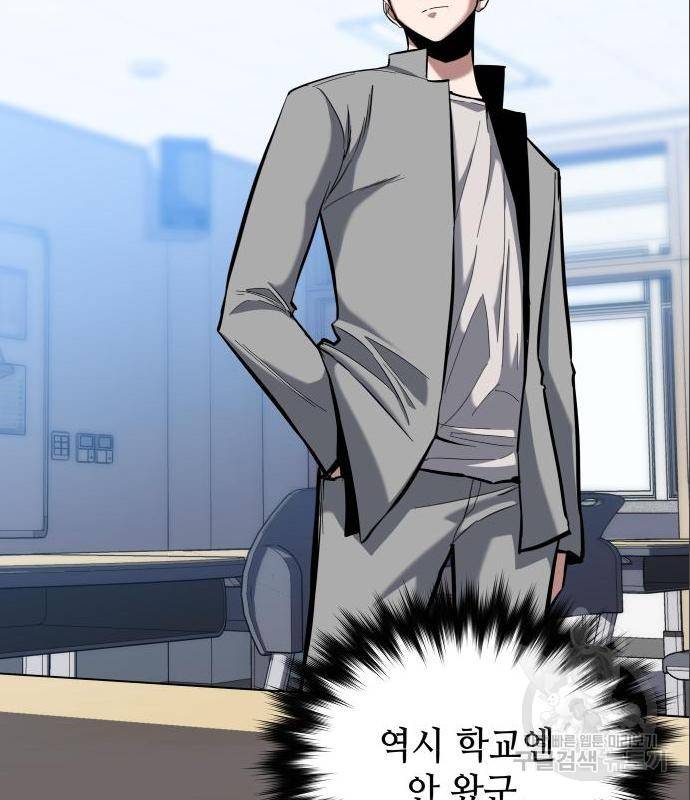 킬링킬러 7화 112