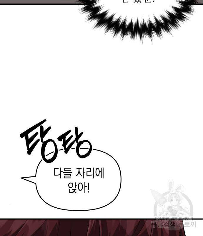 킬링킬러 7화 113