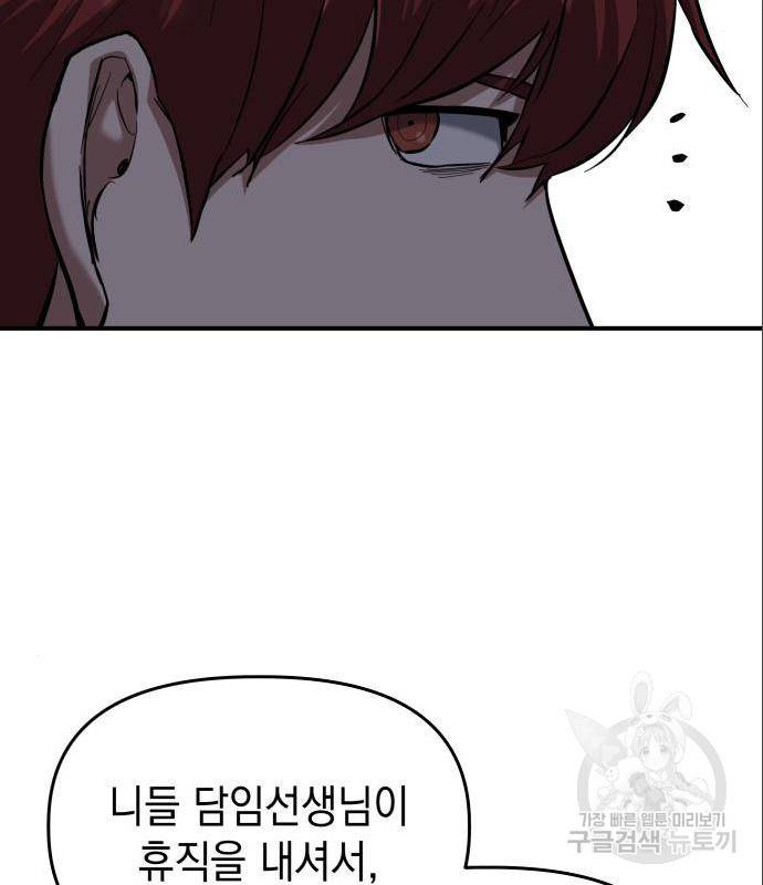 킬링킬러 7화 114