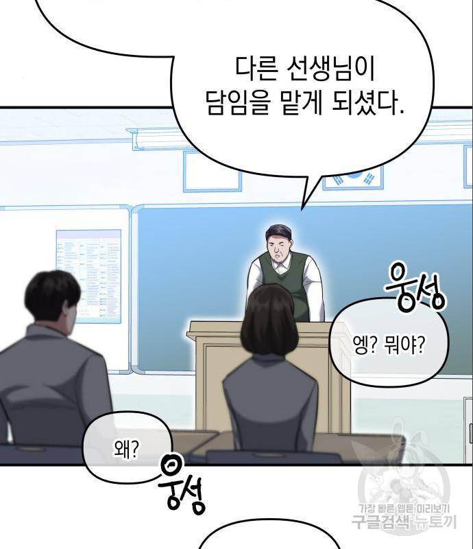 킬링킬러 7화 115