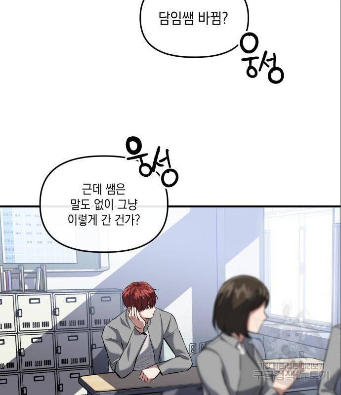 킬링킬러 7화 116