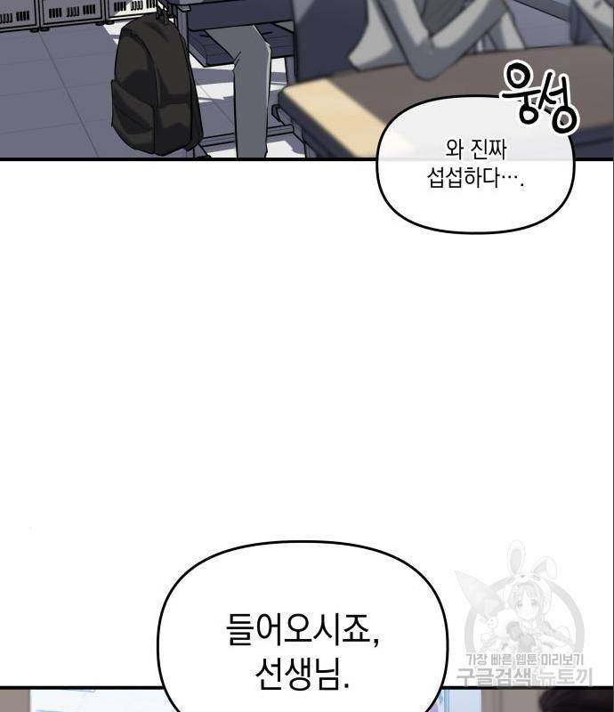 킬링킬러 7화 117