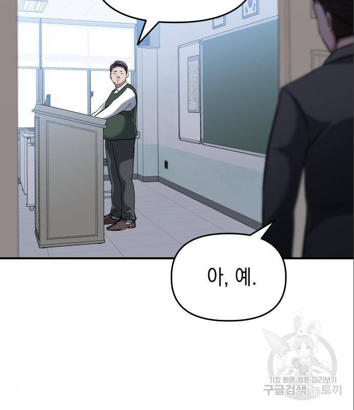 킬링킬러 7화 118