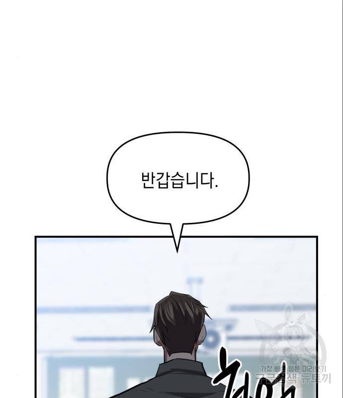 킬링킬러 7화 120
