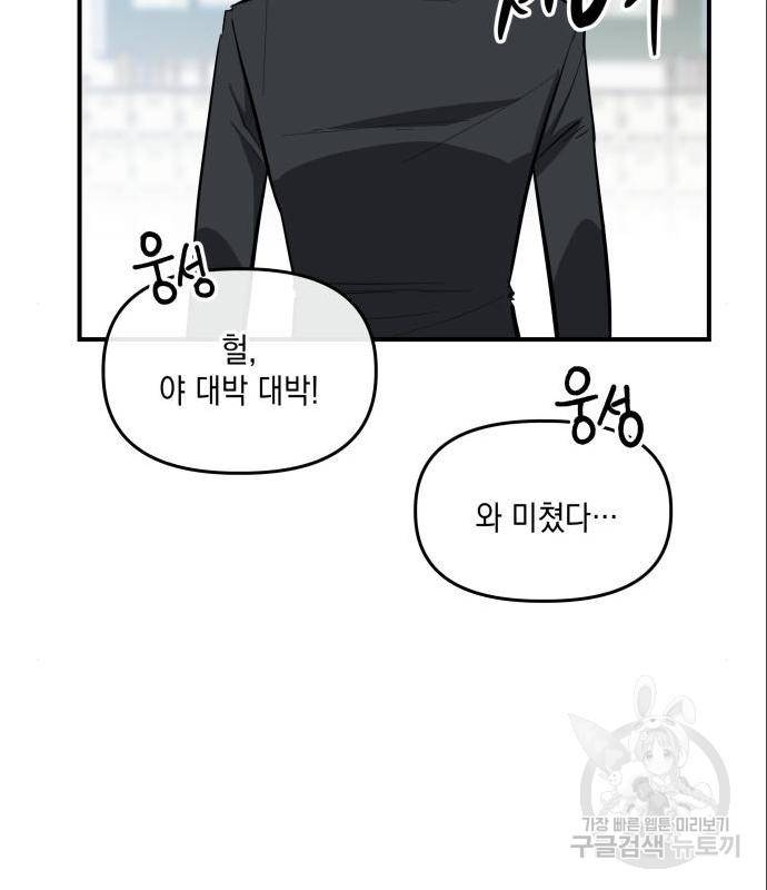 킬링킬러 7화 121