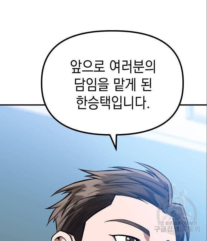 킬링킬러 7화 122