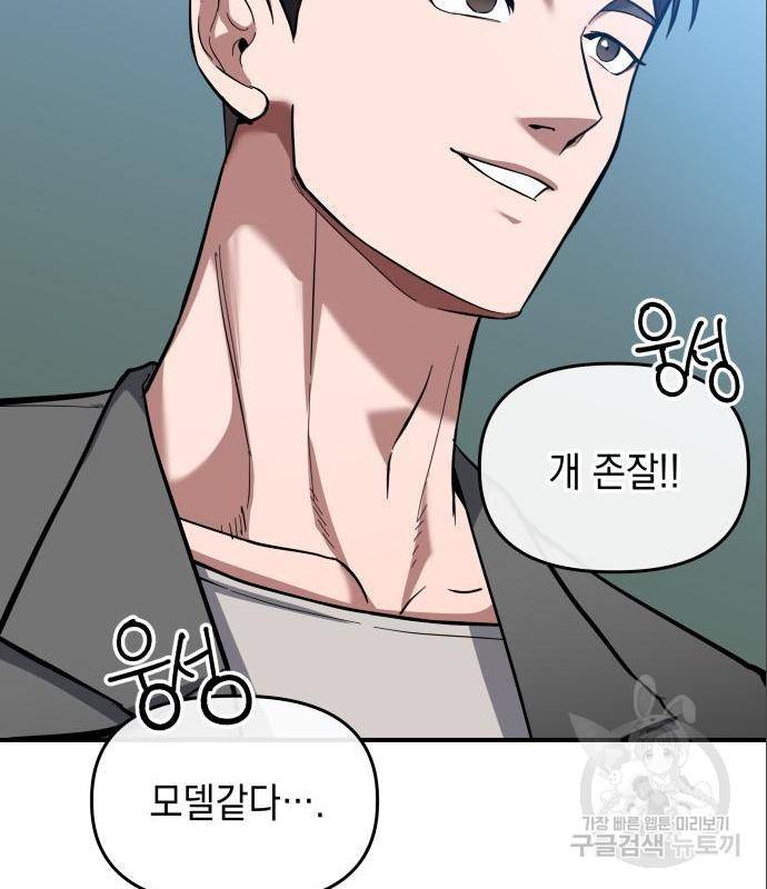 킬링킬러 7화 123