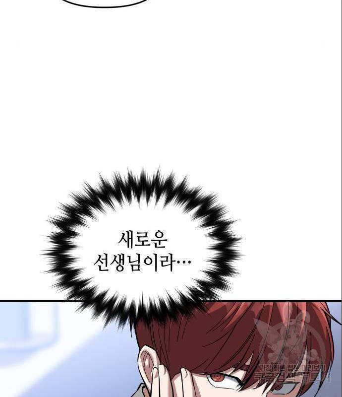 킬링킬러 7화 124