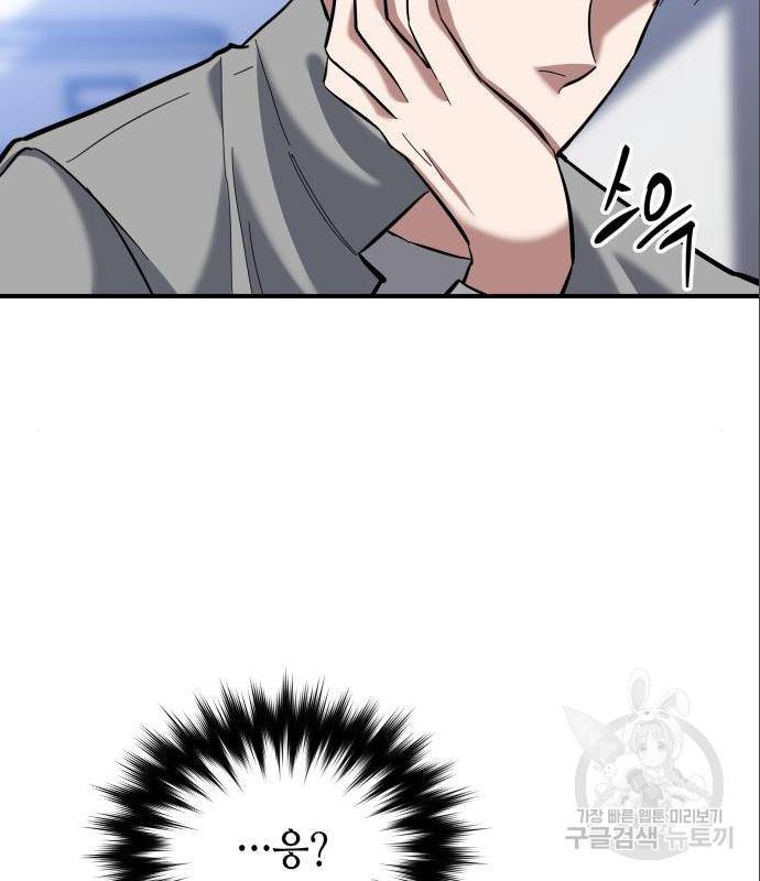 킬링킬러 7화 125