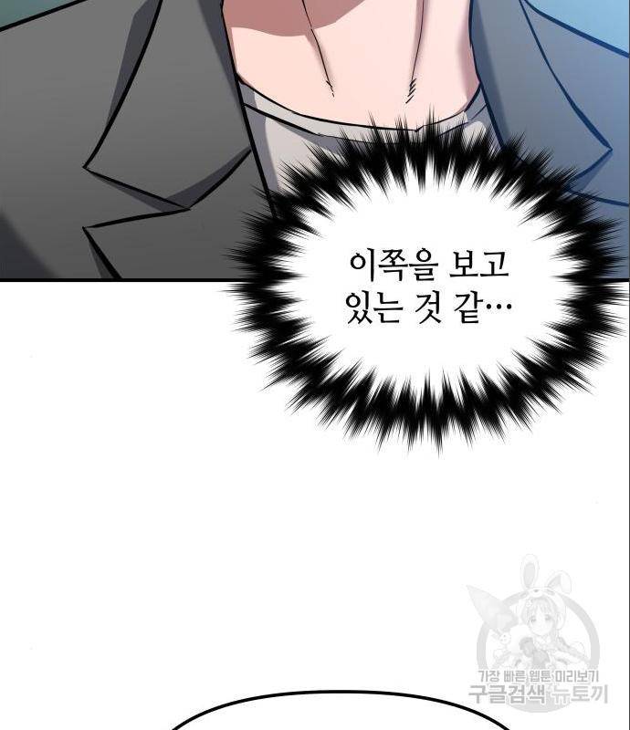 킬링킬러 7화 127