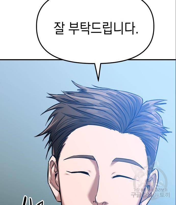 킬링킬러 7화 128