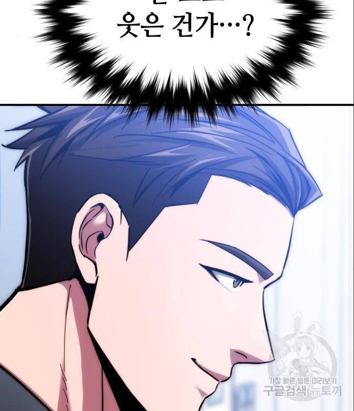 킬링킬러 7화 134