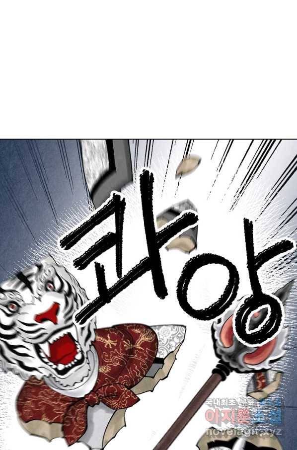 화화원행기 77화 1