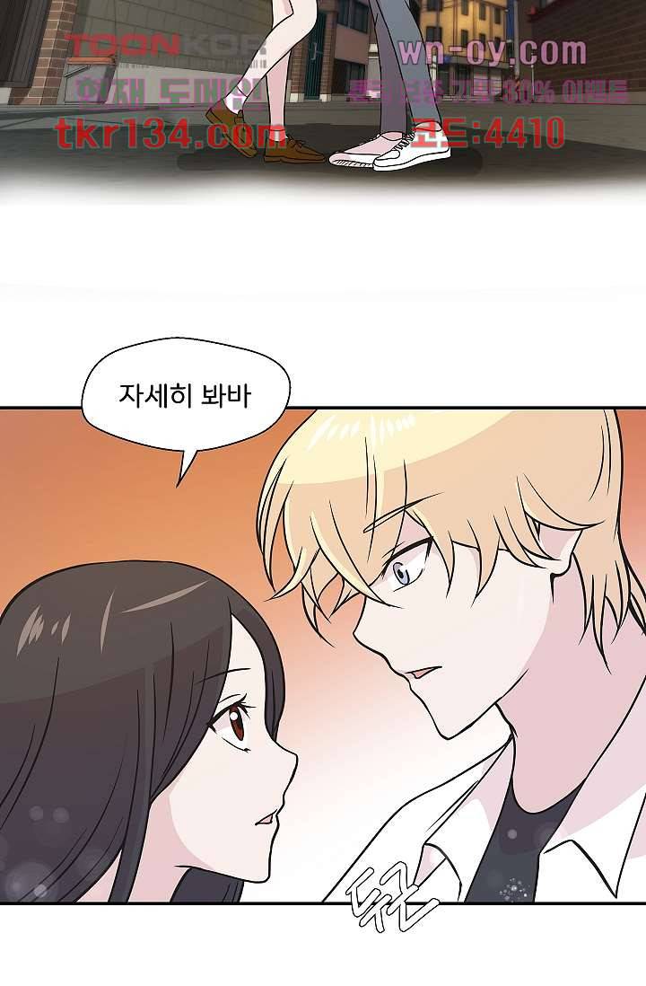 지켜라 여의주 32화 2