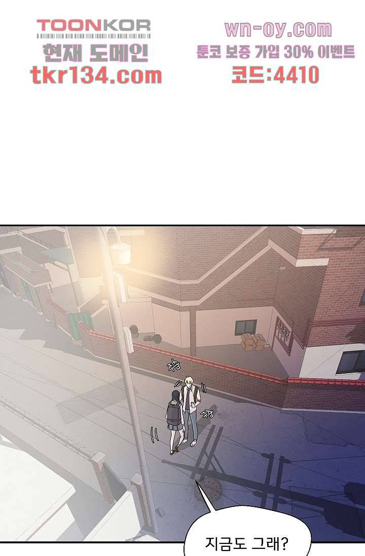 지켜라 여의주 32화 3