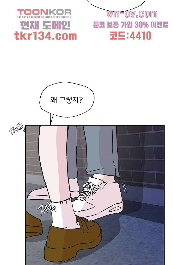 지켜라 여의주 32화 4