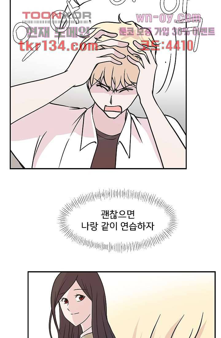 지켜라 여의주 32화 9
