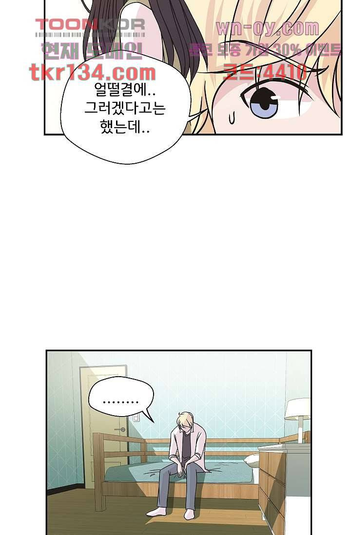 지켜라 여의주 32화 10