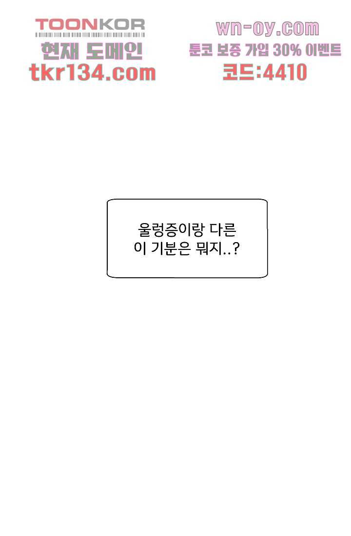 지켜라 여의주 32화 12