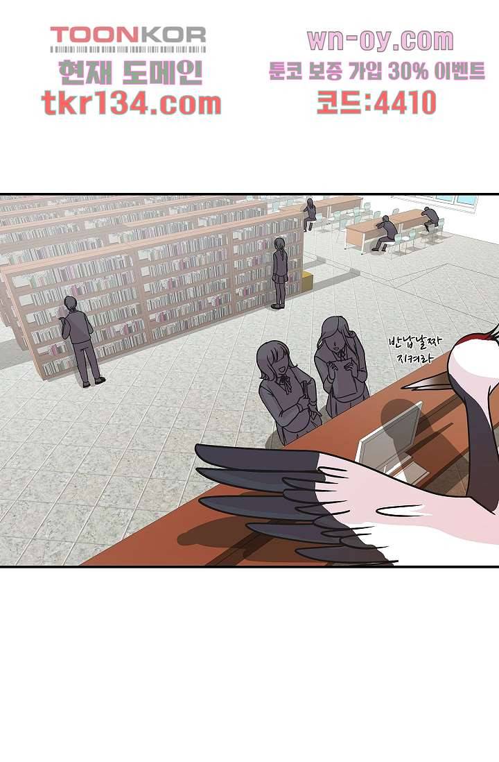 지켜라 여의주 32화 13