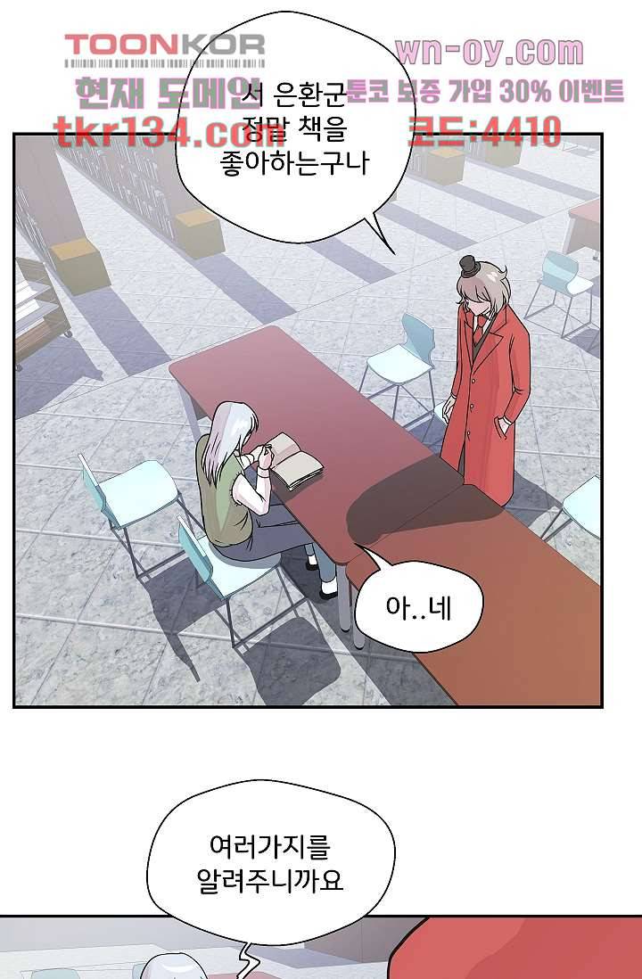 지켜라 여의주 32화 21