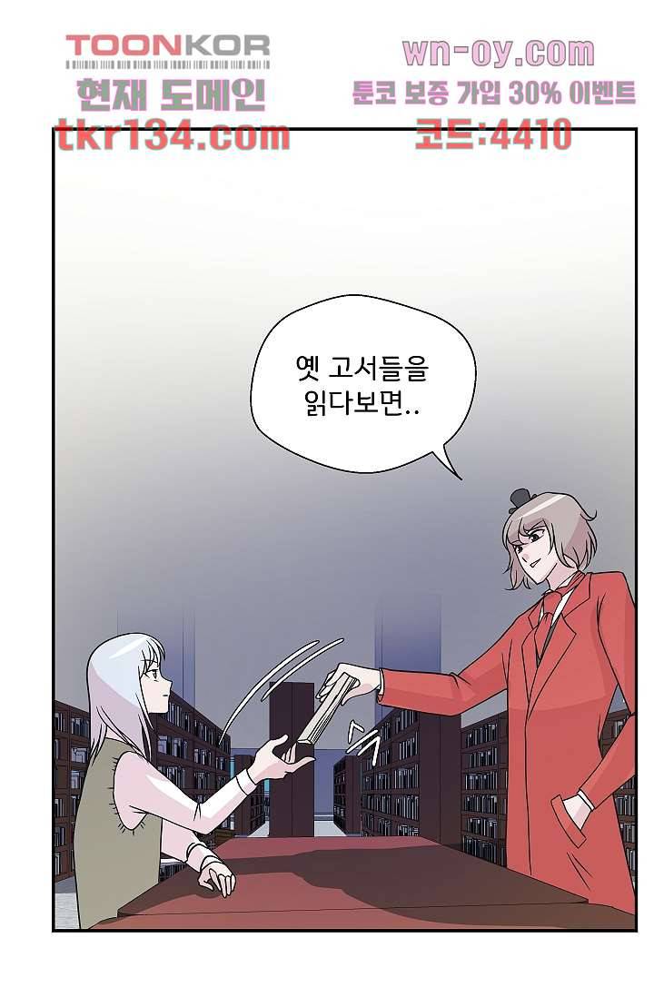 지켜라 여의주 32화 26