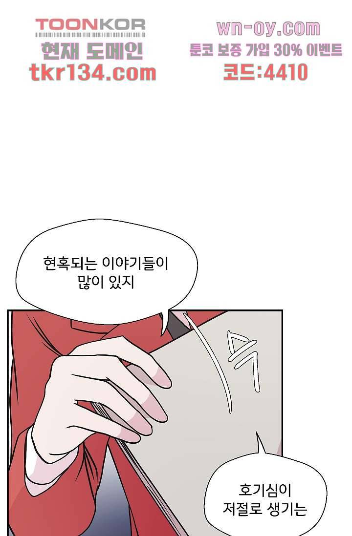 지켜라 여의주 32화 27