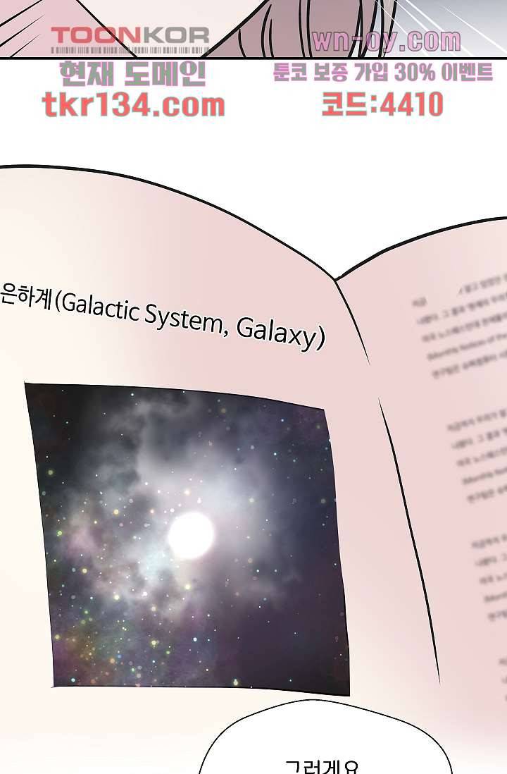 지켜라 여의주 32화 31