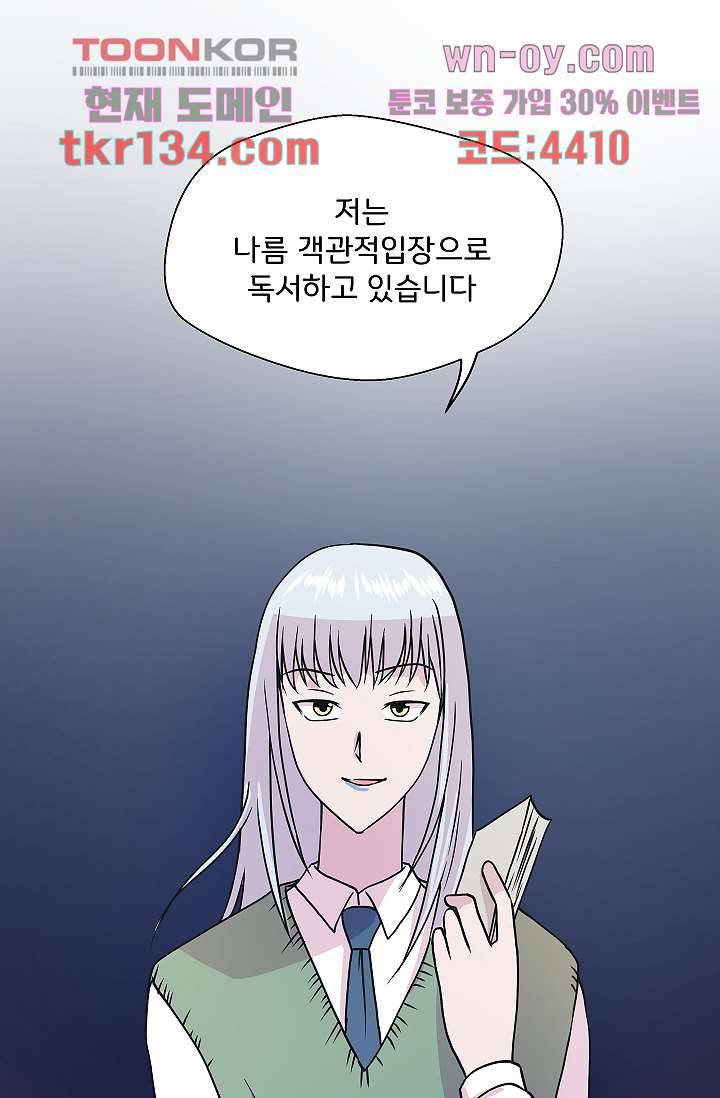 지켜라 여의주 32화 33