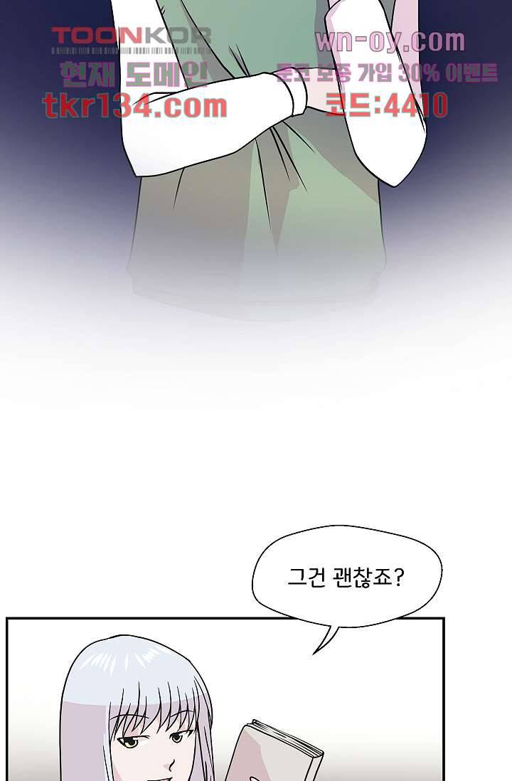 지켜라 여의주 32화 34