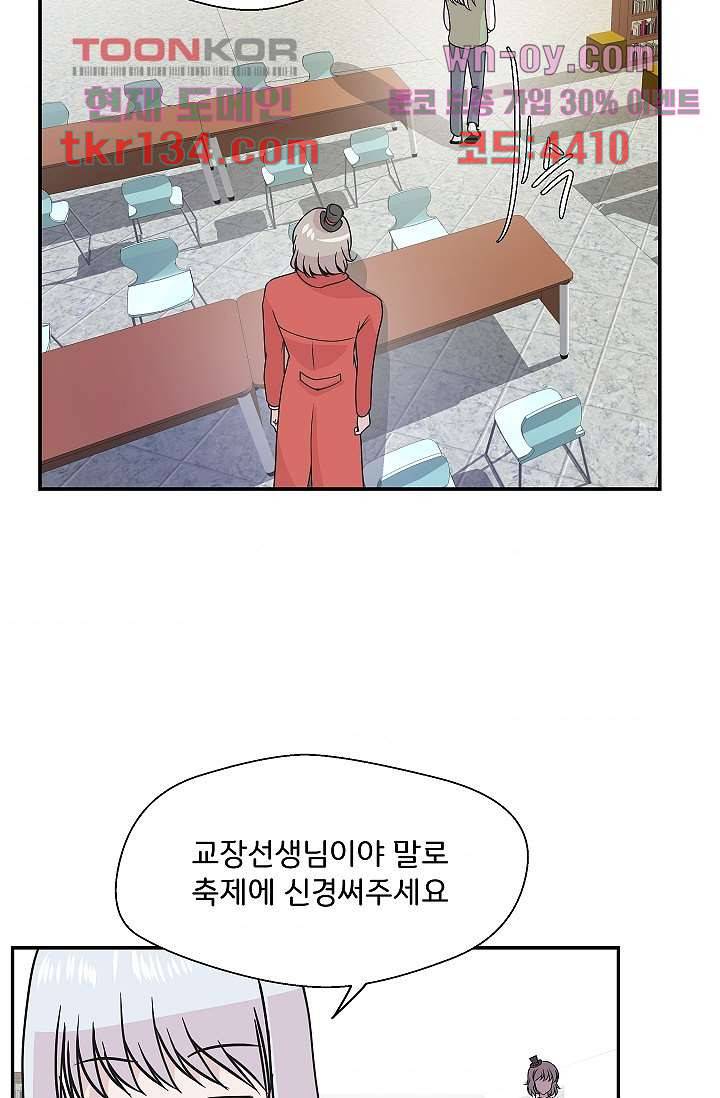 지켜라 여의주 32화 36