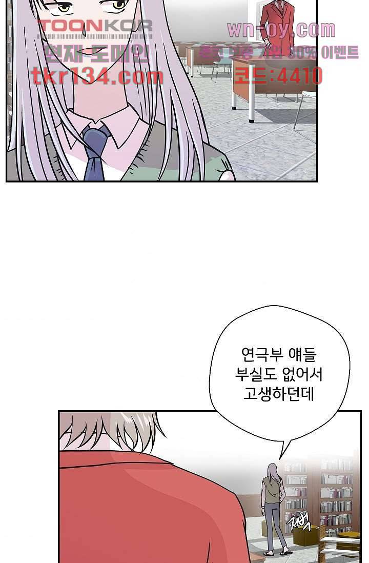 지켜라 여의주 32화 37