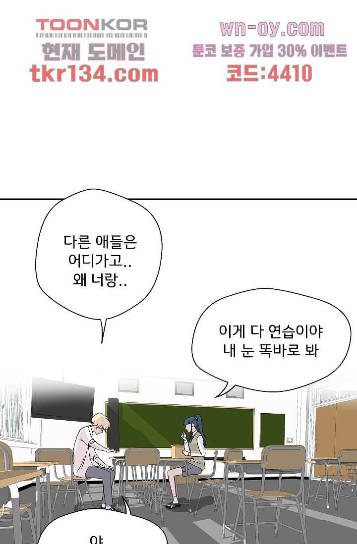 지켜라 여의주 32화 43