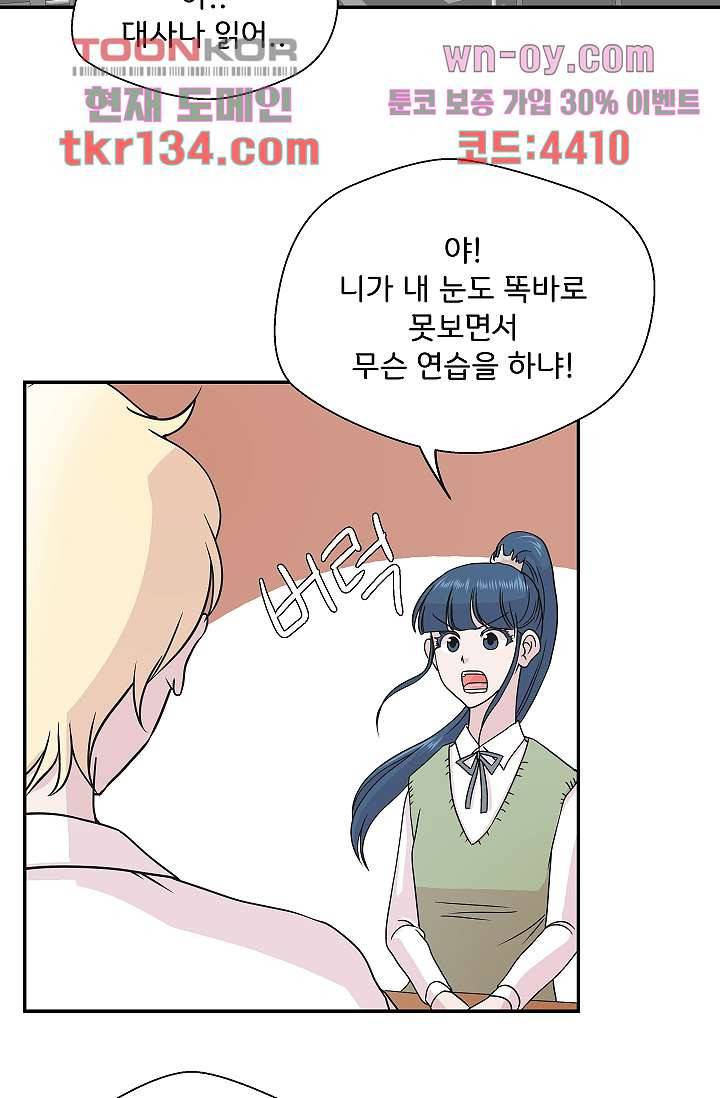 지켜라 여의주 32화 44