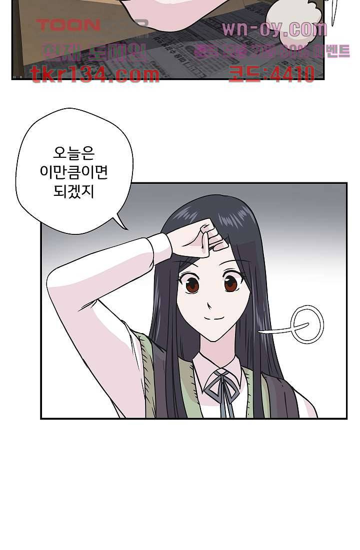 지켜라 여의주 32화 50