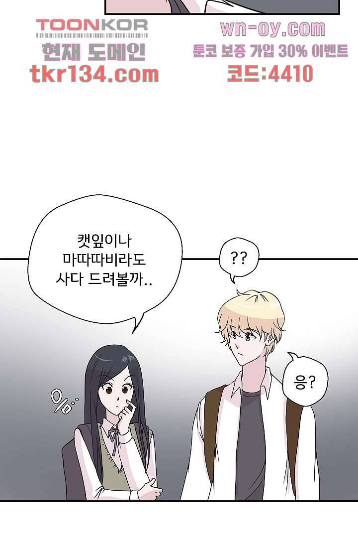 지켜라 여의주 32화 53