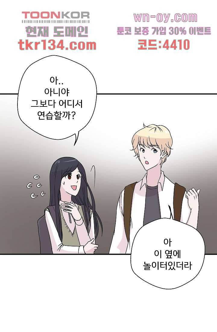 지켜라 여의주 32화 54