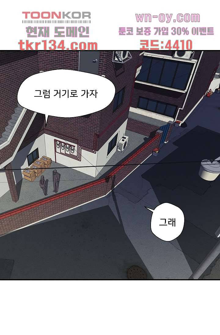 지켜라 여의주 32화 55