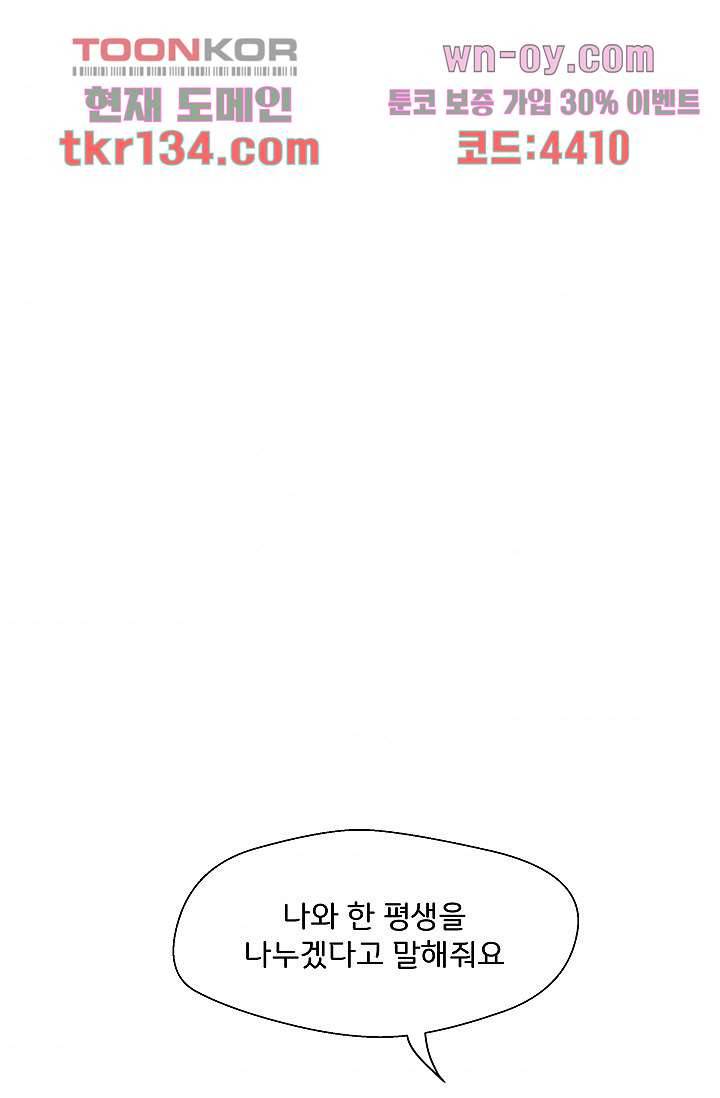 지켜라 여의주 32화 56
