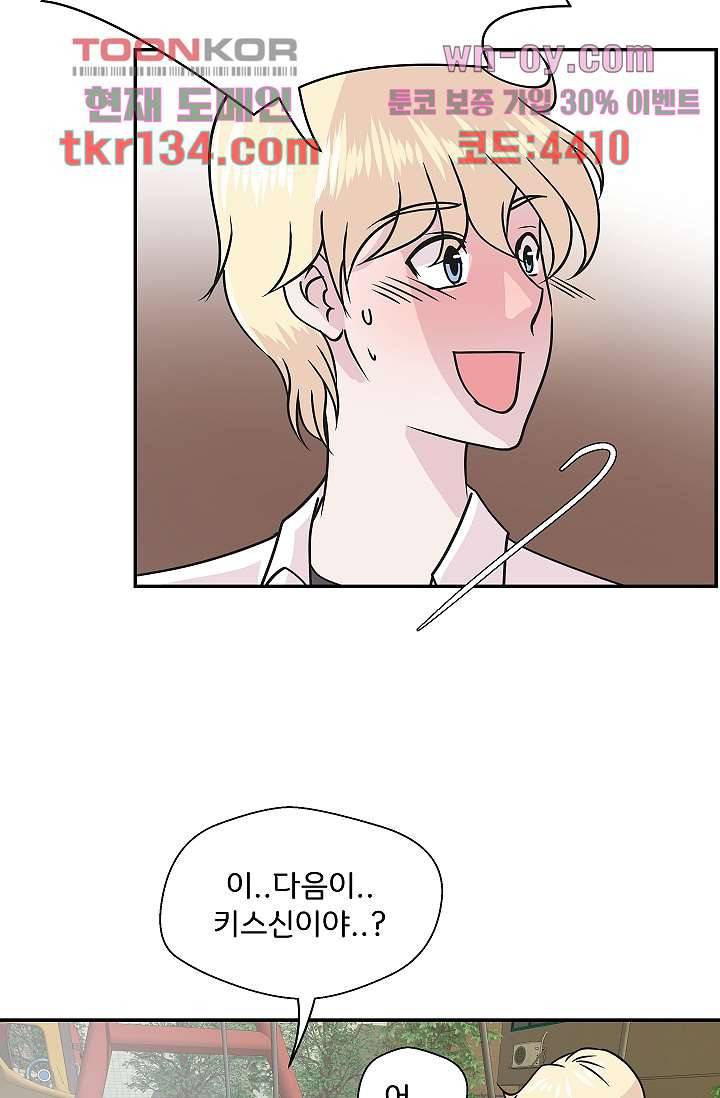 지켜라 여의주 32화 63