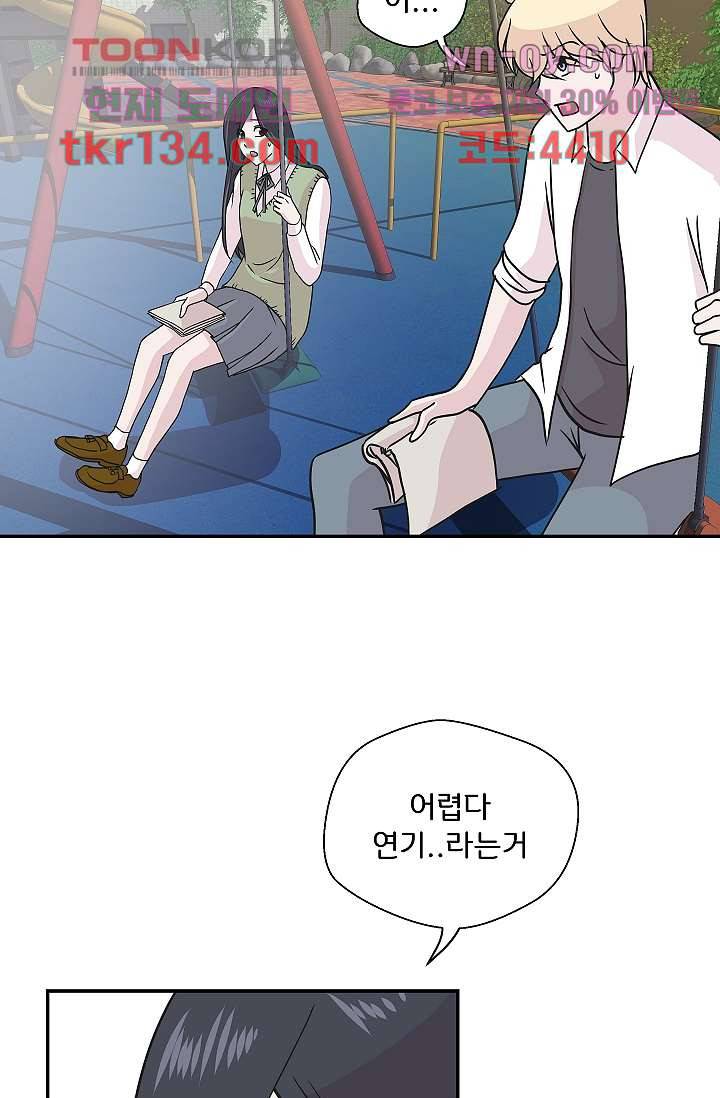 지켜라 여의주 32화 64