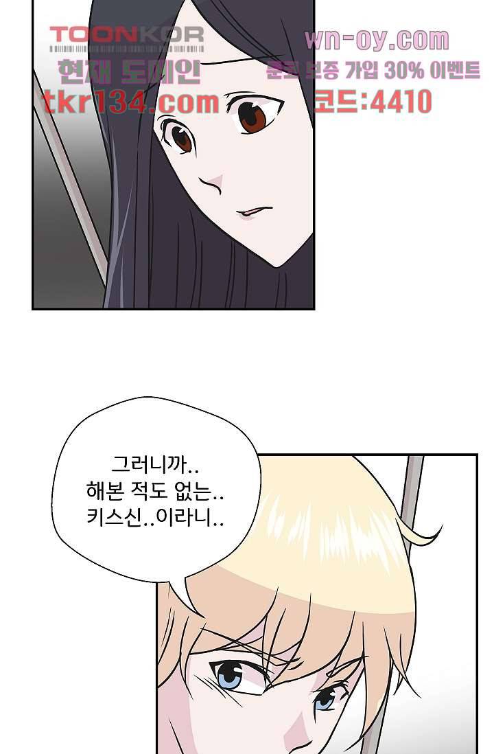 지켜라 여의주 32화 65