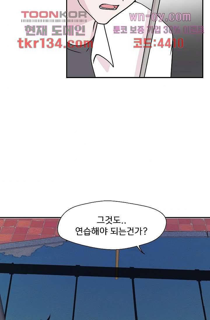 지켜라 여의주 32화 66
