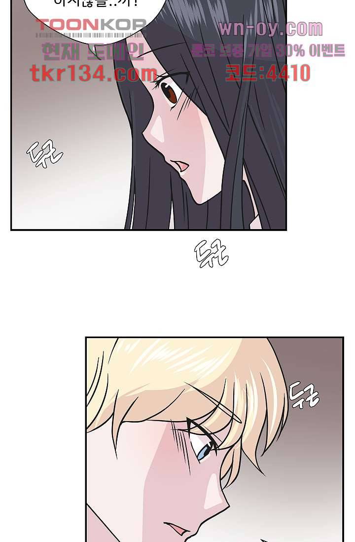 지켜라 여의주 32화 68